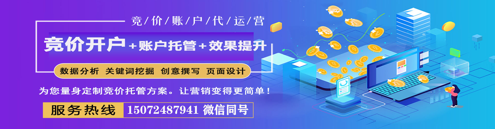 平远搜索开户返点